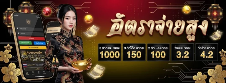 หวยปฏิทินจีน