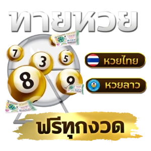 หวยปฏิทินจีนเลขเด็ด