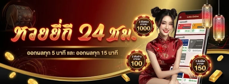 หวยปฏิทินจีน